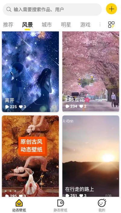 酷软壁纸app