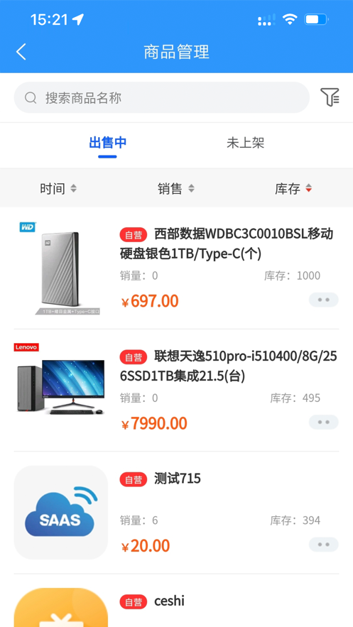 数量云通商户管理端