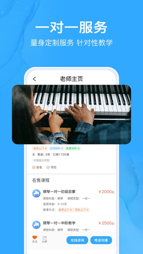 私享帮