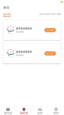 大英自主学习升级版截图