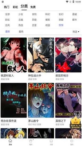 天堂漫画解锁版