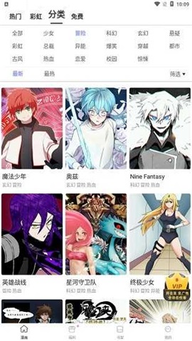 天堂漫画解锁版