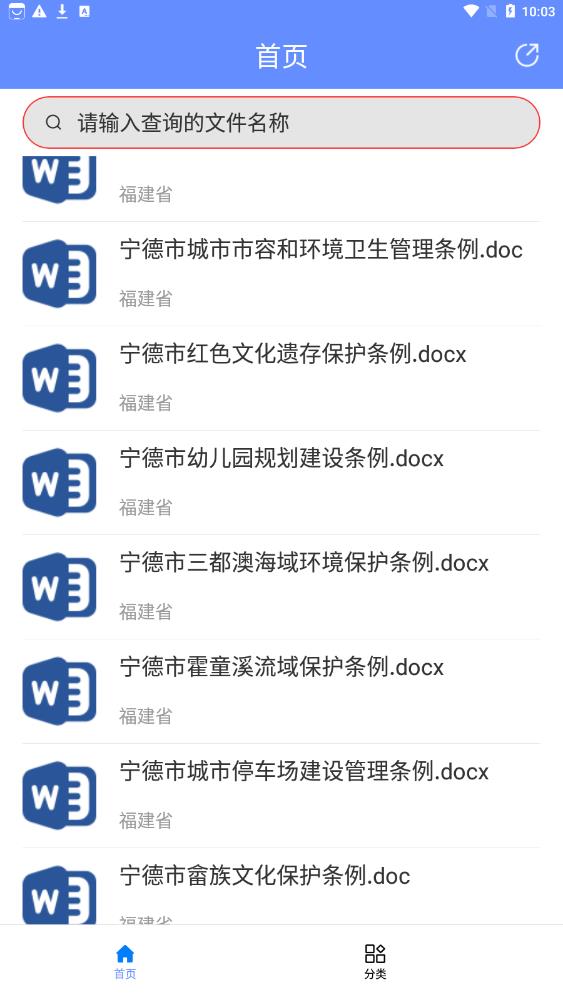 趣玩手游盒子