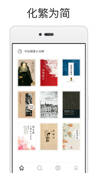 厚墨app截图