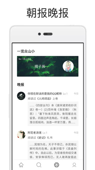 厚墨app截图