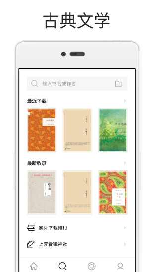 厚墨app截图