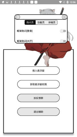 杨杨pro辅助器