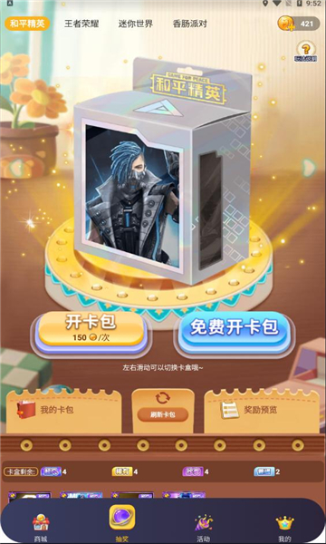 福利大亨