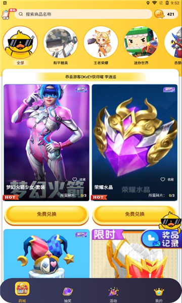福利大亨