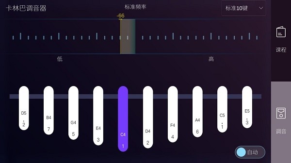 卡林巴拇指琴調音器