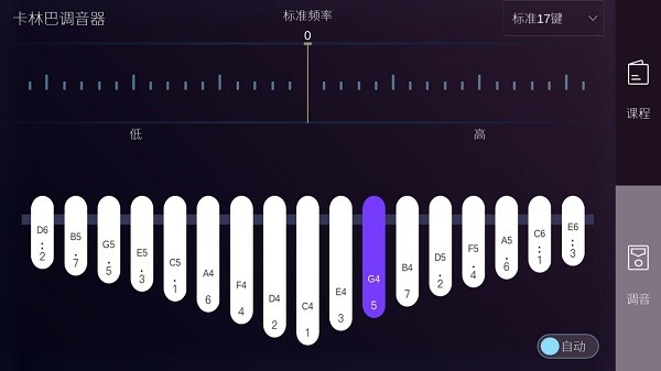 卡林巴拇指琴調音器