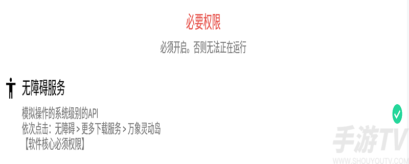 万象灵动岛无障碍模式开启步骤详情