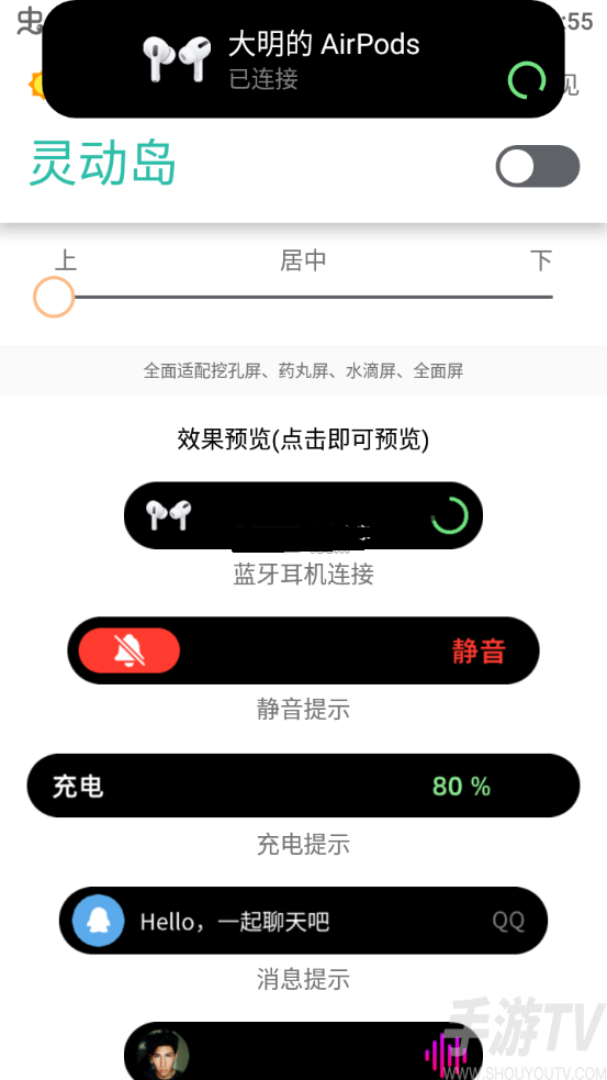 安卓手机灵动岛使用设置教程详解