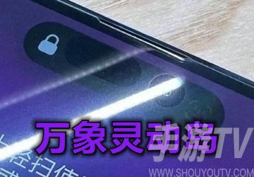安卓手机灵动岛使用设置教程详解