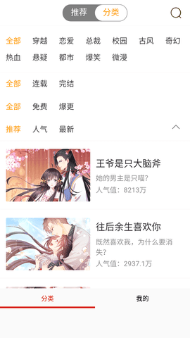 3090漫画截图