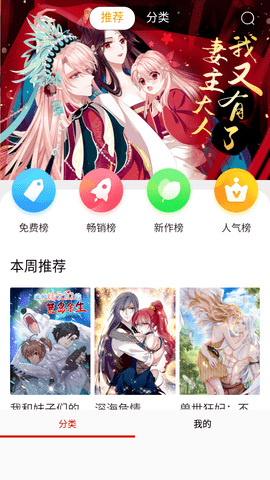 3090漫画截图