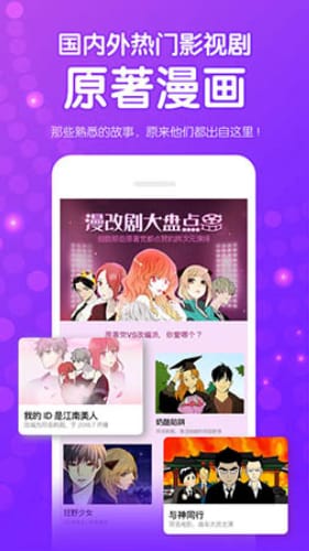 次元派漫画截图