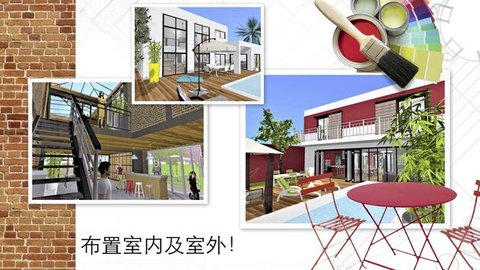 家居3D设计DIY截图