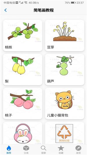简笔画多多