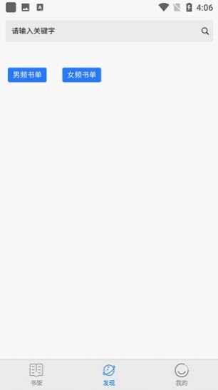 桃书屋无弹窗版