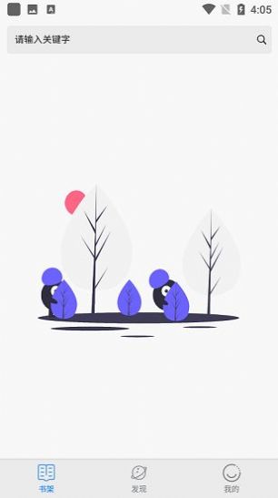 桃书屋无弹窗版