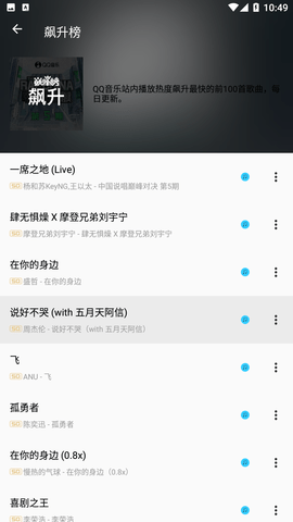 潮音乐app