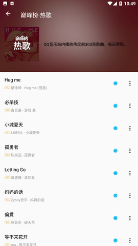 潮音乐app