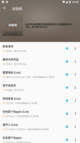 潮音乐app