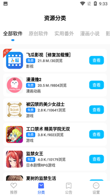 蓝色羽毛软件截图