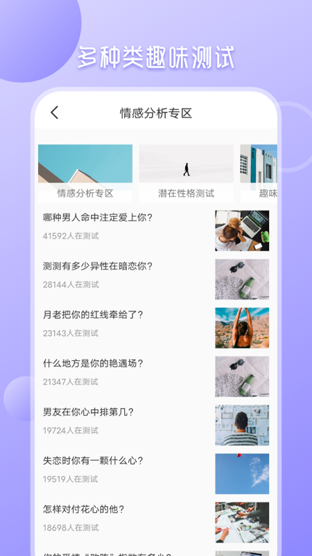 九型人格测试