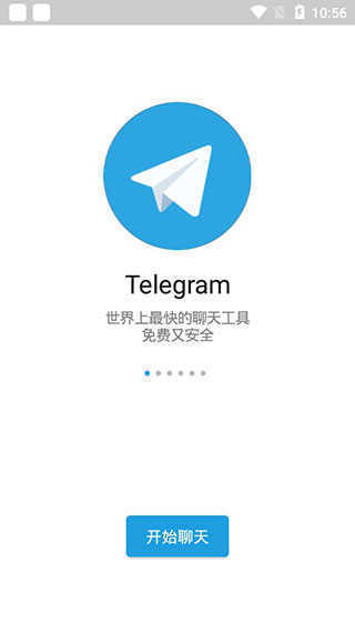 飞机聊天Telegram软件