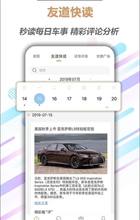 友道汽车