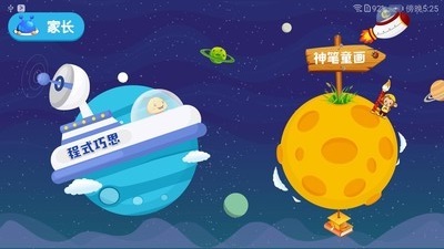 儿童创客截图