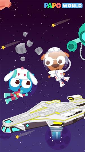 泡泡小镇宇宙飞船