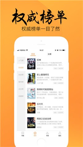 嘿嘿小说连载2.0.3版本截图