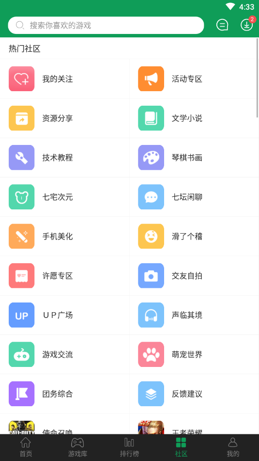 7723乐园