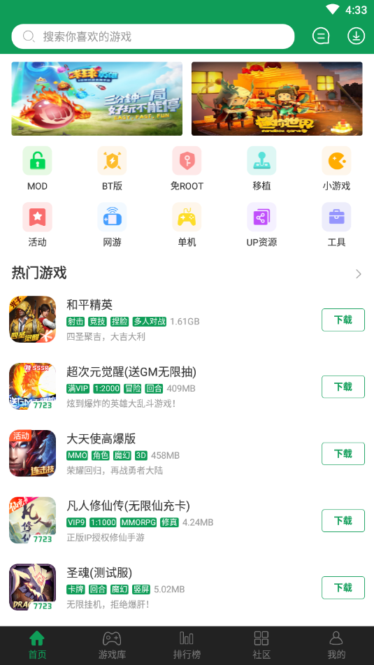 7723乐园