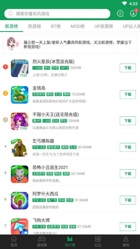 7723乐园