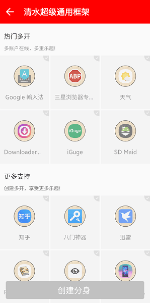 清水超级通用框架