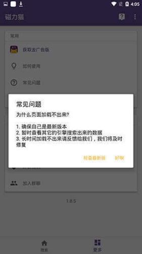 磁力猫torrentkitty中文搜索截图