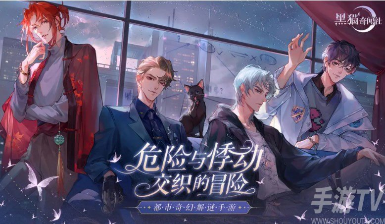 黑猫奇闻社雾闻八卦推理结论攻略详情