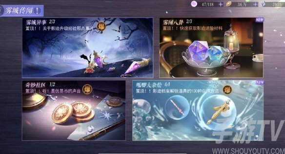 黑猫奇闻社雾闻八卦推理结论攻略详情