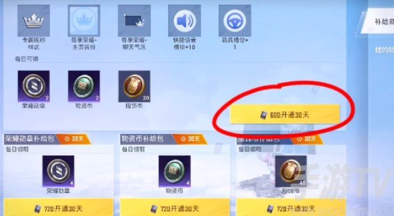 和平精英尊享补给包值得购买吗 和平精英尊享补给包购买建议