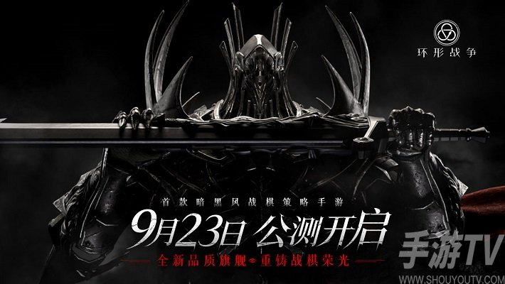环形战争是单机游戏吗 环形战争手游介绍
