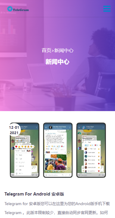 TG聊天中文版