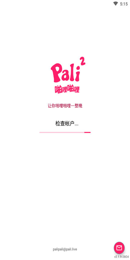 pali2轻量版入口
