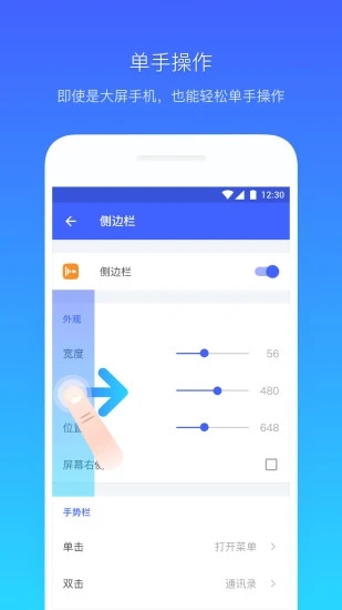 仿苹果横条自动变色