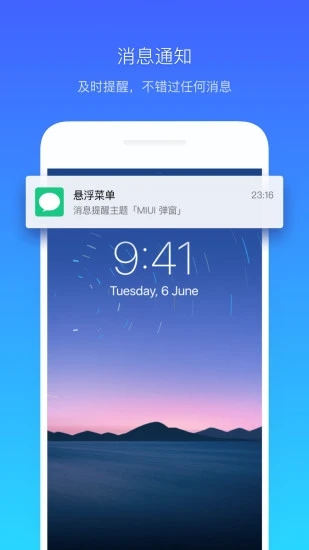 仿苹果横条自动变色