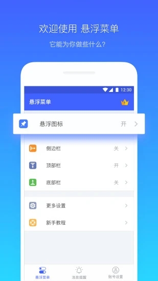 仿苹果横条自动变色