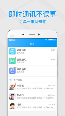 得贤阿姨截图